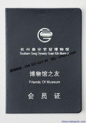 北京會(huì)員證工藝品鑒與服務(wù)指南 眾鑫駿業(yè)科技與杭州咨詢服務(wù)的融合實(shí)踐